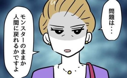 「モンスターのままか、人間に戻るか」PTA会長がモンペ母を警告…事態は #小学生の保護者トラブル 31