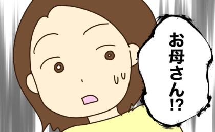 よりによって今！？距離を置きたい浪費家実母がママ友ランチに現れ、思わず… #実母の浪費が怖すぎる 22