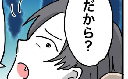 夫「ゴミ捨てしなかっただけでうるさい」妻「約束したよね?」→夫が続けて放った一言に妻絶句 #うちの夫は手伝わない! 14