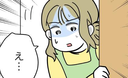 夫「家事手伝お〜」急にゴミ出しを張り切る夫→外出後、家に残された“ある光景”に妻が絶句 #うちの夫は手伝わない！ 16