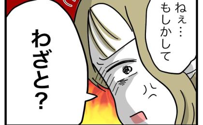 夫「ダル〜！ゴミ捨て忘れたぐらいで」約束を破った夫→追及するとあり得ない返答に妻あ然 #うちの夫は手伝わない！ 17