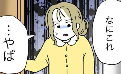 妻「やば…」朝リビングに手付かずのご飯と洗濯物の山→妻「なら…」家事をしない夫への仕返しとは？ #うちの夫は手伝わない！ 24