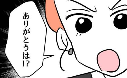 問題児が家に勝手に侵入「喉かわいた～」マナー違反に、毅然とした態度で接すると…？ #同級生トラブル 19