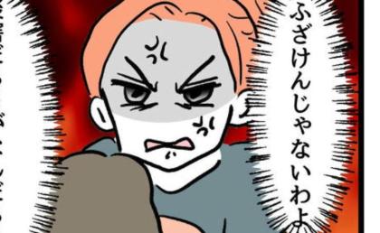 暴力男児が学童をクビに！？連発するトラブルに「立ち向かってやる！」怒りの決意！ #同級生トラブル 23