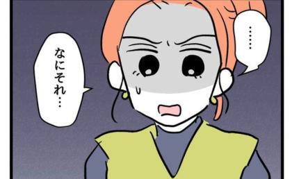 暴力的な問題児「女は叩かないと」小2の子の発言に思わず絶句！ママさんが伝えたことは… #同級生トラブル 26