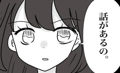 里帰り中、母親から嫌がらせをされる娘「話があるの」夫の前で告げたのは？ #母の愛は有料でした 13