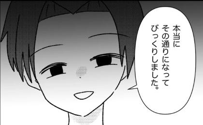 母親が被害者ムーブ「私はまるで奴隷みたい」夫「びっくりしました～」そのワケは？ #母の愛は有料でした 15