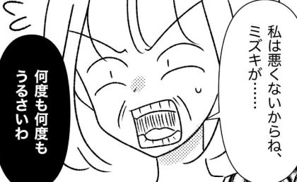 産後の娘に意地悪ばかりする母親「産後の大変さ、知ってるよね？」妹がズバッと追及！ #母の愛は有料でした 18