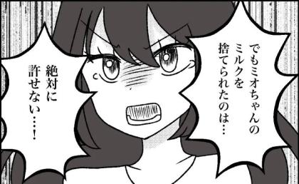 娘だけでなく孫にまで嫌がらせをした実母に「絶対許さない！」本心をぶつけて #母の愛は有料でした 19