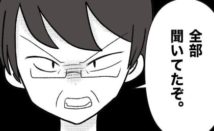 母親の裏切りを知ったやさしい父親「全部聞いたぞ」「心底軽蔑する」激怒して #母の愛は有料でした 24