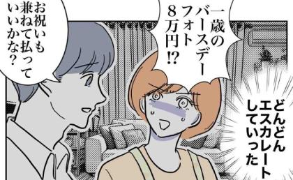 「シンママの妹を助けたい」夫に甘える義妹。要求がだんだんとエスカレートして！？ #自分優先な不倫義妹 7