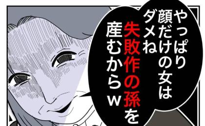 突然消えた美人ママ友と再会「失敗作を産むなんてダメね」義母と夫との壮絶な日々を告白 #隣人は略奪妻 8