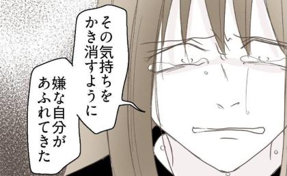 妻「私って嫌な人間」産後、夫への態度を反省→妻「でもあなたを許せない…」夫に暴露した本音とは #レス夫婦の末路 113