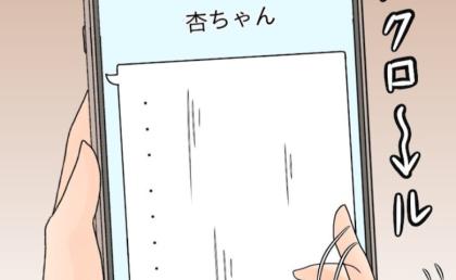 妻に離婚を告げた夫「元カノとやり直すんだ！」40日待った結果、届いた返信とは？ #友だちの裏の顔 38