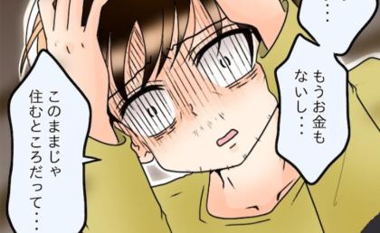 「捨てられた…?」妻を裏切って元婚約者の元に走った夫…追い詰められた結果 #友だちの裏の顔 39