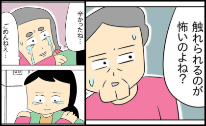 「触られるのが怖いのね？」盗撮義父の手を振り払う嫁→義母が涙を流し謝罪。すると義父がいきなり！？ #ヤバい目で見てくる義父 8