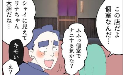 「個室でナニする？」マチアプで出会った女性と内緒のデート♡ドアの先に隠された秘密とは…？ #抱きたいのは妻じゃない！ 40