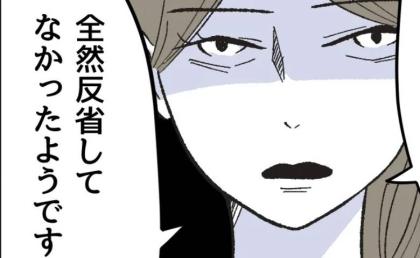 「絶対に許さない」保育士が親への嫌がらせで子どもにキス！→ママ友「なら…」ついに反撃開始！ #保護者にマウントする保育士 54