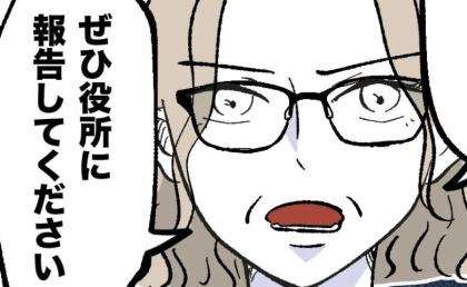 保護者「役所に訴えます」保育士に息子がキスされ激怒→園長「ぜひお願いします」意外すぎる返答のワケ #保護者にマウントする保育士 56