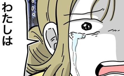 夫「俺の稼ぎがないと暮らせないくせに」心ない一言に傷ついた妻→「私は…」絞り出した言葉とは？ #うちの夫は手伝わない！ 34