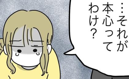 夫「俺は家事はしない、何故なら…」明かされた夫の本性!→「もういい」妻がとったまさかの行動とは? #うちの夫は手伝わない! 35