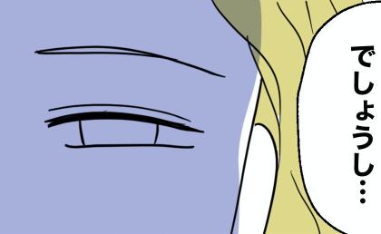 夫「俺が稼いだ金だ」妻の留守に娘を放置して飲み歩き→帰宅すると、家の前には見知らぬ人と娘が…#離婚後同居 13