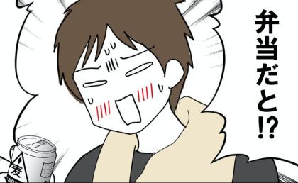 娘「お弁当は?」夫「コンビニで買え」妻不在中、お世話を拒否→「弁当代は…」夫の一言に娘愕然#離婚後同居 14