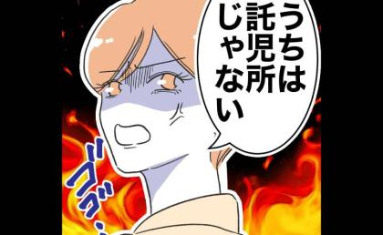 病気の子を勝手に預けてくる義妹に「うちは託児所じゃない！」妻が激怒！夫は… #自分優先な不倫義妹 16