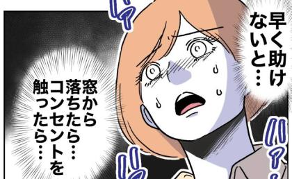 「早く助けないと！」2歳児が家に取り残された！？響く泣き声…救出劇 #自分優先な不倫義妹 22