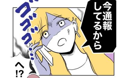 2歳娘を一人で放置した義妹。呼び出すも反省の色なし！→「通報する」と伝えたら #自分優先な不倫義妹 23