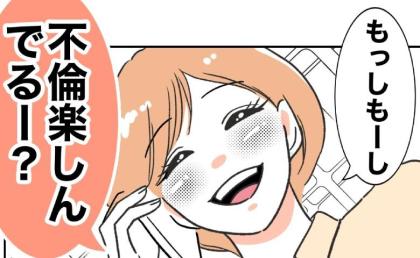 娘を預けて不倫する義妹…現場を押さえたい！仕掛けた罠にまんまとハマった結果 #自分優先な不倫義妹 27