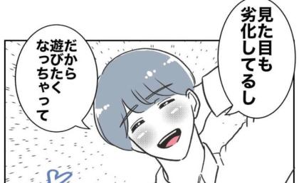 不倫夫「妻はオバサン！遊びたくて」罠と知らず、自ら内情を暴露！協力者はほほ笑んで #自分優先な不倫義妹 35