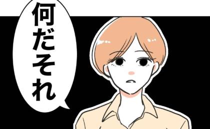 「何だそれ」夫が口にした、あまりにも身勝手な【不倫の言い訳】に妻は虚無 #自分優先な不倫義妹 38