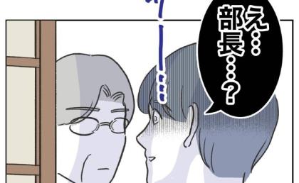 夫「不倫で離婚なんて大げさ！」叫んだ直後「え、部長？」顔面蒼白の事態に！？ #自分優先な不倫義妹 40