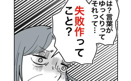 義母「は?孫は失敗作ってこと!?」息子の発達について伝えたら…ひどい発言を連発! #隣人は略奪妻 12
