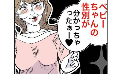 「赤ちゃんの性別発表します♡」夫と義母を呼び出しサプライズ！性別を知った義母は #隣人は略奪妻 15