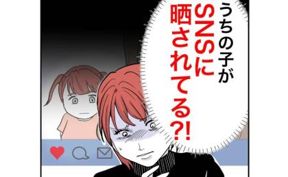 不審な男性に声を掛けられ「この子ですよね？」隣人のSNSに娘の写真「晒されてる？」母親は驚がくして… #隣人は略奪妻 17