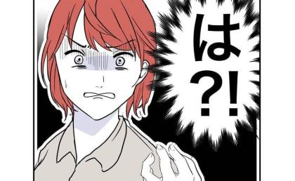 隣人に娘を晒された！クレームに行くと【信じがたいお願い】をされて「はぁ！？」 #隣人は略奪妻 20