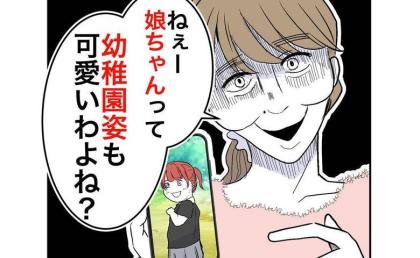 隣人がSNSに娘を晒したことが発覚→削除要請に行くと「掃除して♡」断ると脅されて #隣人は略奪妻 21