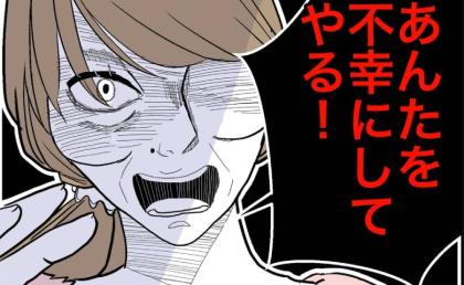 ふしだらな隣人「あんたを不幸にしてやる！」知人を見たと伝えたら態度が豹変して！？ #隣人は略奪妻 22