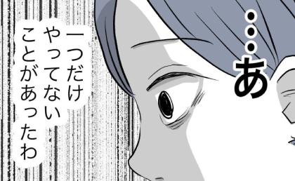 「つわりは怠慢の証拠」「だからつわりにはならない」追い詰められた妻が夫に懇願したことは？ #完璧を求める母親 10