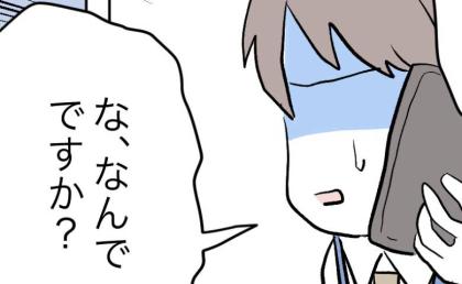 夫「本当に妊娠ハイ！？」妊娠した妻の様子が異様すぎる→「え？」心配な夫が産婦人科医へ連絡した結果 #完璧を求める母親 14