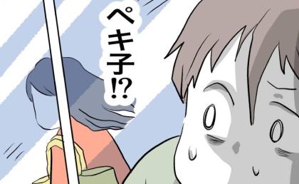 夫「え…どうしているの？」妊娠後に異常行動が増えた妻→受診したはずなのに…妻の行動に夫が目を疑い #完璧を求める母親 15