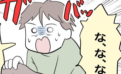 ヴイィーン！「え、朝の5時に？」寝室を追い出された夫の前で騒音！妊娠した妻のまさかの行動とは？？ #完璧を求める母親 5