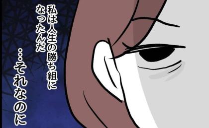 妊娠中の幸せハイ女「私は勝ち組なのに」未婚や子ナシの友人に不満を募らせるワケは？ #押し付けマウント女子 5