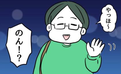 友人の将来を勝手に悲観し食事会を設定した女性。当日、友人の姿に失礼発言を連発！ #押し付けマウント女子 7