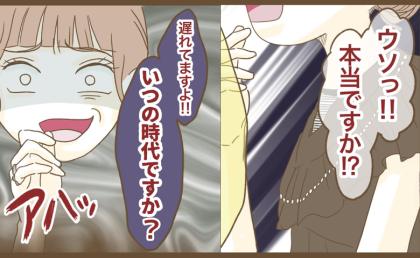 「いつの時代ですか？」髪色を指摘されたママ→面接官に反論した結果… #インフルエンサー気取りママ友の末路 5