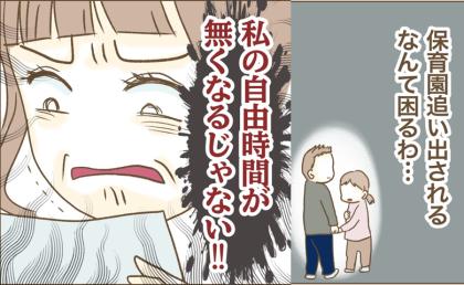 ママを襲った絶望!「私の自由時間がなくなる…」仕事が見つからないことはつまり…? #インフルエンサー気取りママ友の末路 6