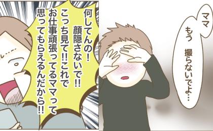 発熱だって“映え”！「撮らないで…」病気の子よりSNS優先！夢中になったママの行動にドン引き！ #インフルエンサー気取りママ友の末路 17