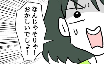 「ありえない！先生に言おうか？」理不尽な担任に怒る母。子「自分で言うからいい」⇒頼もしい姿の裏で、母に募る不安… #ゆめくん可哀想 7